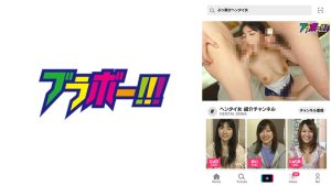 ヘンタイ女 紹介チャンネル