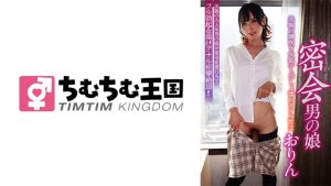 密会男の娘 美貌の潮吹き女装子とびしょ濡れホテル性交 おりん