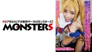 低身長145センチ クソ雑魚メスガキ美少女レイヤー種付け孕ませ連続生中出しファック 一条みお