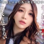 【我慢×解放×覚醒】潔癖症彼氏が何もしてくれないから内緒で浮気SEX!ベロキスに始まり涎を垂らしながらのアナル舐め、ねっとりフェラで濃厚に貪り尽くす!我慢していた欲求を全て解放するような豪快放尿プレイ!「私の下品なSEXで気持ち良くなって欲しい…」美女完全覚醒でイキ狂う連続中出し性交!【痴女のメス堕ち】【ののか】