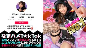 【ビジュ最強小動物系美少女】真面目そうに見えるけどエッチなことに興味深々な猥談系配信者!あどけないけどしっかり感じる敏感ピュアボディ!ウルウルの大きな瞳で見つめるフェラ顔は破壊力満点!似合い過ぎの萌えコスで可愛く悶えイキまくる!大興奮中出しSEX!!【なまハメT☆kTok】【かり丸】