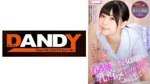 清拭中にチクビを触られビクンビクン感じたら看護師がまさかの痴女開眼で僕の乳首をコリコリ!レロレロ!!ちゅぱぱぱぱ!!! ドジな新人看護師 横宮七海