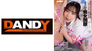 清拭中にチクビを触られビクンビクン感じたら 看護師がまさかの痴女開眼で僕の乳首をコリコリ!レロレロ!!ちゅぱぱぱぱ!!! 笑顔が天使すぎる 沙月恵奈