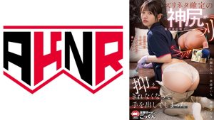 ズリネタ確定の神尻が俺の目の前でフリフリ!!抑えきれなくなって手を出してしまった 永瀬かれん 水澄せいら 神村さつき