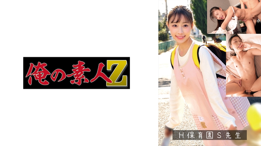 S先生