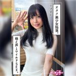 はのる(21)素人ホイホイZ・素人・ドキュメンタリー・ハメ撮り・美少女・清楚・黒髪・貧乳・微乳・潮吹き