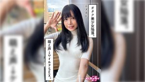 はのる(21)素人ホイホイZ・素人・ドキュメンタリー・ハメ撮り・美少女・清楚・黒髪・貧乳・微乳・潮吹き