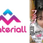 男性メイクがフェラさせてた問題 椿りか 乙アリス 皆月ひかる 九井スナオ 天晴乃愛