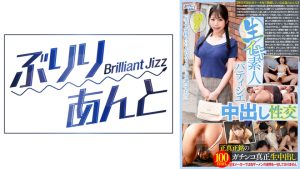 生イキ素人パティシエ中出し性交 かんなさん