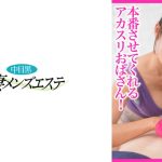 健全?サウナで出会った!本番させてくれるアカスリおばさん! 巨乳妻れいこ