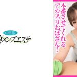 健全？サウナで出会った！本番させてくれるアカスリおばさん！ 巨尻妻いろは