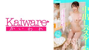 中出しバスルーム ドM欲しがり変態娘 女の子が備え付けの物件には…スケベがいっぱい…