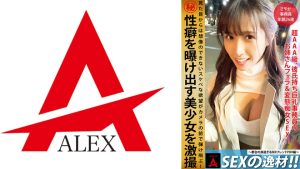 SEXの逸材!!さやか