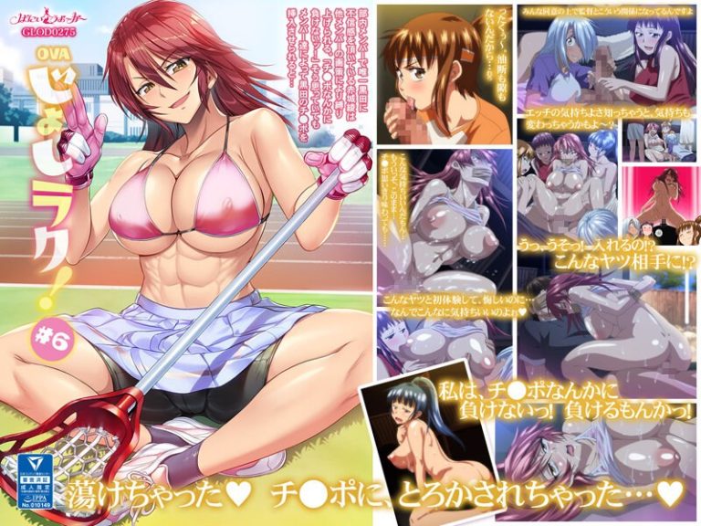 OVAじょしラク!#6