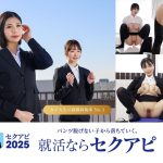 ゼロから始める自己PRが苦手な女子大生のための最強セクアピ面接ガイド 【1senn00069】
