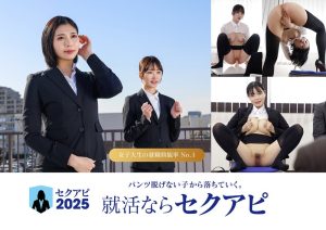 ゼロから始める自己PRが苦手な女子大生のための最強セクアピ面接ガイド 【1senn00069】