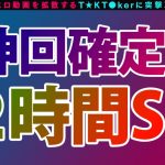 【神美女&神美女と奇跡のハーレム乱交!2.5hレジェンドSP!】ナイトプールで一際輝くアイドル級T☆kT●ker2人と淫猥な宴が開幕!最初からクライマックス!本気でイカセにくる神テクご奉仕で極楽ハーレムSEX!水着に着替えて延長戦!1対1で生ハメ祭り!これぞ絶倫ッ全裸オイルで更に延々長戦!エロさ内容も全てが倍増!倍倍スペシャル!衝撃の濃密7射精SEX!Double Venus Legend SPECIAL【なまハメT☆kTok Report.27】