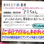 アイドルのお忍び風俗ww【キュンキュン笑顔が見せるアヘ顔アクメ】【コレが芸能界の美脚スタイル】【尽くしたがりアイドル】「レッスンで詰め込まれた毎日で疲れちゃって…東京遊びにきたついでに…照」頑張り屋さんの駆け出しアイドルの利用。恋愛禁止で溜まってるのか、ちょっと触れただけで乱れる吐息とグチュグチュのま●こww「エッチしたくなっちゃった…」店に内緒で御法度セックス。アイドルである自分を忘れてだらしのない表情でアンアンイキまくってますwこれファン泣くぞwww#女風#女性用風俗#覗き:file.15