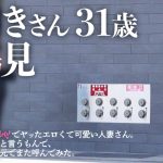【昔ヤッたハマのスケベ妻、いまだにレスだというもんで…また呼んでみた】綺麗な顔立ちにフワフワの柔らか~いおっぱいにほっそりとした腰つきのエロすぎる人妻さんと再会。 3年ぶりの性欲診断です。女性が年齢とともに性欲が深まるというのは事実のようで… at人妻さんの地元、横浜・鶴見区