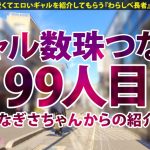 【言いなりヤラレ放題! 弾けるスレンダー巨乳!!ハタチで100人斬り!?元・家出ギャル】遠目からでも分かるかわいさ!美少女ギャル・せなちゃんと待ち合わせ!完全言いなり・ヤラレっぱなしでメス顔爆絶頂!!!最高すぎるスレンダー巨乳ギャルに生ハメ中出し3連発!!! 【ギャルしべ長者99人目 せなちゃん】