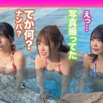 ハニカミ笑顔の控えめ水着美女が性欲解放!!ビキニが映える美BODYがプールでビショビショ!オイルでヌルヌル!精子でドロドロ!暴発必至の上目遣いフェラでたっぷりご奉仕したら即濡れマ●コ完成!羽目を外してハメまくる2連戦!!【#CLOVER×プール×ナンパ #なお 】