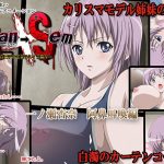 Ran→Sem ~白濁デルモ妻のミイラ捕り~ 一ノ瀬杏奈 阿鼻叫喚編