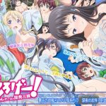 えろげー!Hもゲームも開発三昧 露天のお風呂でいい気持ち◇ 深夜のお外で肝試し◇ 編