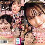 ドッピュドピュドピュ~ S1至高女性の美顔へ大量ザーメンぶっ掛ける 究極の顔射 253連発8時間 【ofje00536】