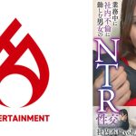 【配信限定】業務中に社内不倫に勤しむ5組の男女のNTR性交 vol.1