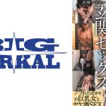 我慢できない…玄関セックス 扉一枚隔てた向こうは外。フラれたばかりの巨乳女とヤケ酒SEX 星乃夏月