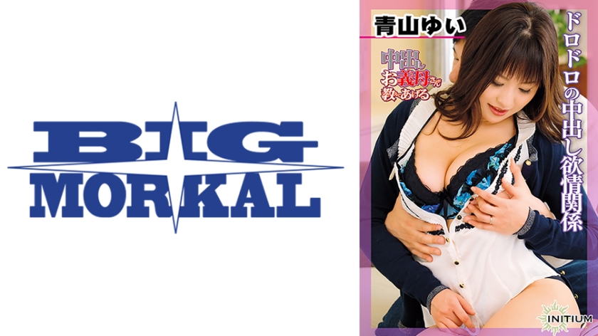 青山ゆい from 中出しお義母さんが教えてあげる 息子の白濁スペルマに溺れるオンナたち