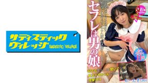 セフレは男の娘 笑顔の絶えないショートカット美男娘と禁欲しあって濃密お籠りデート シャイなのにイラマ好き♪嬉ション体質♪バックでアヘ顔♪ ハメ撮り!中出し!何でも言うことを聞いてくれる真正ドMちゃんに惚れられ痙攣SEX むーたそ(20)