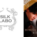 僕が誰だかわかりませんか? 南條彩