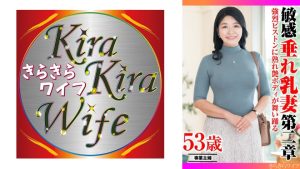 強烈ピストンに熟れ艶ボディが舞い踊る 敏感垂れ乳妻 第二章