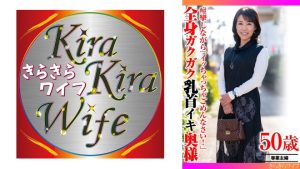 痙攣しながら「イッちゃってごめんなさい!」全身ガクガク乳首イキ奥様