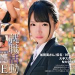 就職活動FILE 加賀美さん(仮名)