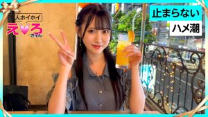 りりかちゃん(20) 素人ホイホイ・えろきゅん・素人・美少女・清楚・潮吹き・黒髪・コスプレ・ハメ撮り・ドキュメンタリー