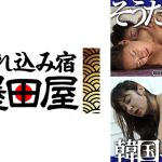 そうだ、韓国へ行こう。韓国美女をヒイヒイ言わせに行ってきた!6