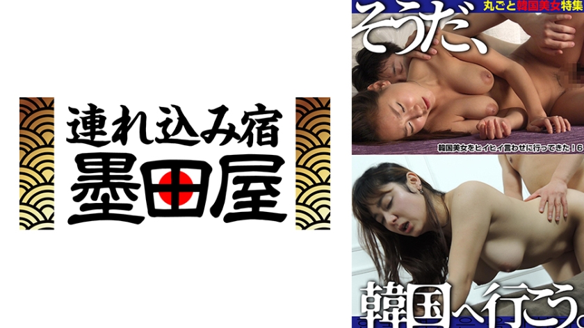 そうだ、韓国へ行こう。韓国美女をヒイヒイ言わせに行ってきた!6