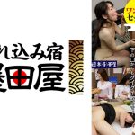 下の口からもグイグイ飲んで!仕事終わりに飲んでる女をナンパ2
