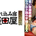 若い家庭●師とラブホで熟々不倫SEX