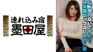 私、魅力ないですか？ 二年間セックスレスの人妻