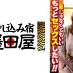 旦那じゃなくてもいい もっとセックスしたい!!