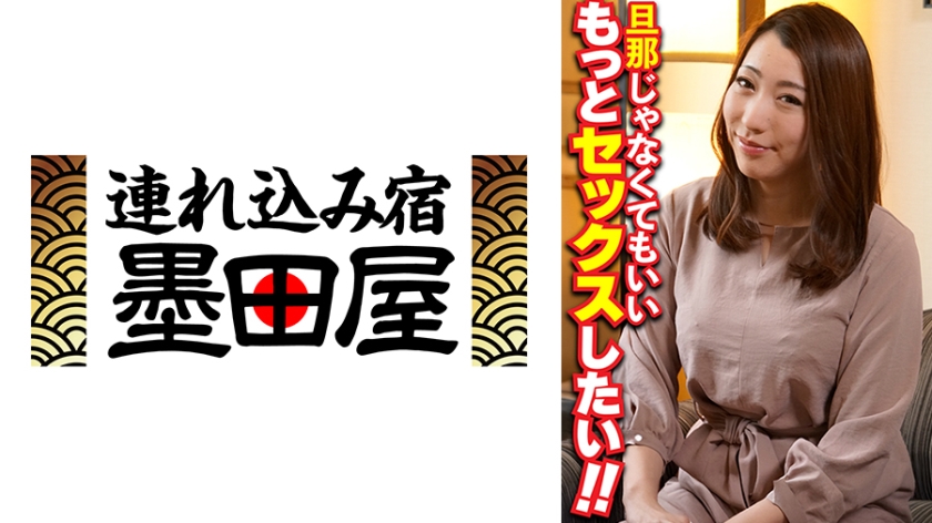 旦那じゃなくてもいい もっとセックスしたい！！