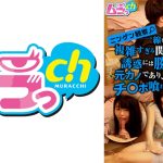 ニンゲン観察 一線を越えるべきでない複雑すぎる関係なのに、エロい誘惑には勝てない!!友達の元カノであり、仲の良い女友達にチ○ポ喰われ快楽に堕ちた真面目男子 八森わか菜