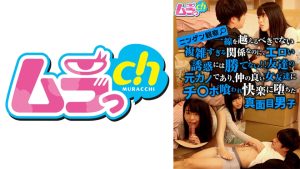 ニンゲン観察 一線を越えるべきでない複雑すぎる関係なのに、エロい誘惑には勝てない!!友達の元カノであり、仲の良い女友達にチ○ポ喰われ快楽に堕ちた真面目男子 八森わか菜