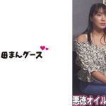 悪徳オイルマッサージ店にやってきた人妻