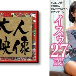 美人でムッツリスケベの彼女!2本番!韓国最強カワ! イスゥ27歳