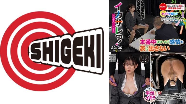 イカサレっ!おやすみニュース「ON AIR 中は絶対に、表情を崩さない」七夕特報SP色白美顔新人アナウンサー、2年目で芽生えたプロ意識 就活最終面接