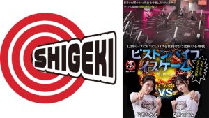 12脚のイスにピストンバイブを仕掛け合う究極の心理戦 ピストンバイブイスゲーム 第2回大会 予選Aブロック 望月つぼみ 皆月ひかる